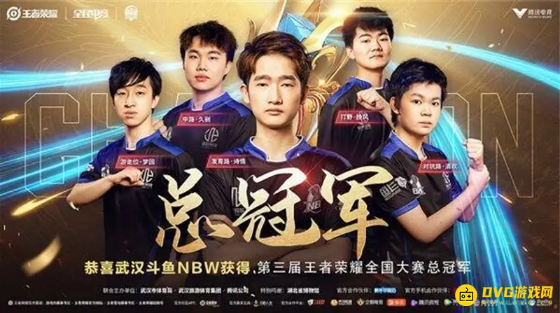 《王者荣耀》nbw战队老板介绍-nbw战队成员及成立时间