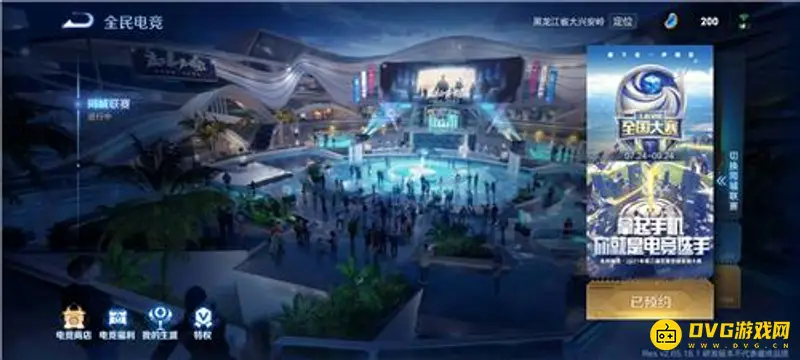 《王者荣耀》电竞豆怎么获取-电竞豆获取方法详解