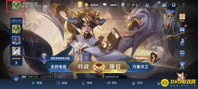 《王者荣耀》星会员活动入口详解