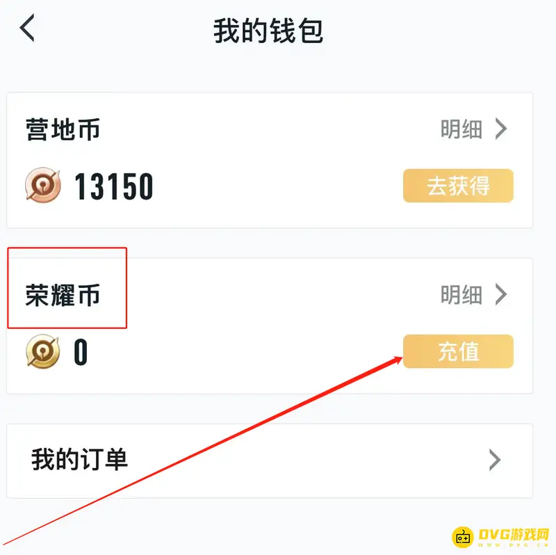《王者荣耀》990荣耀币获取方法详解