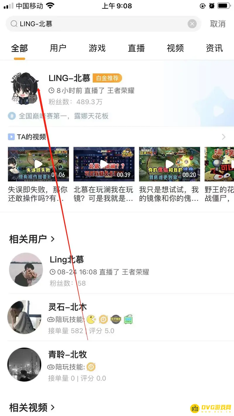 《王者荣耀》王者北慕直播间位置指南