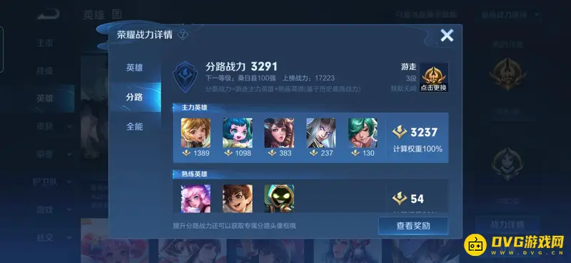 《王者荣耀》分路战力的计算方式及提升方法-如何有效提升分路战力