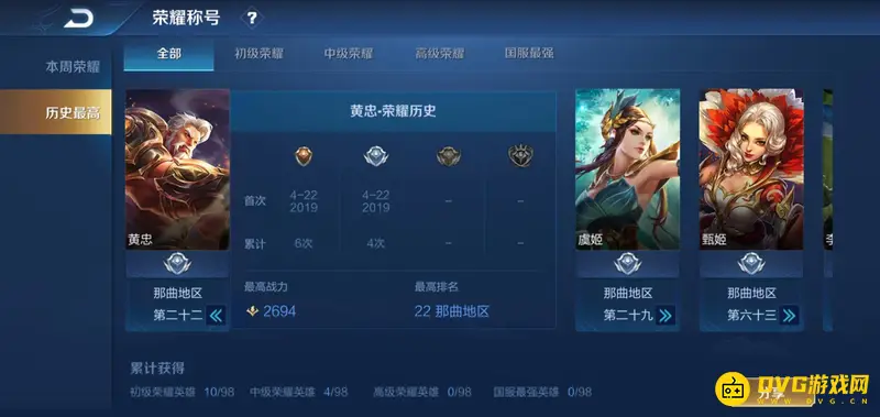 《王者荣耀》省标获取攻略