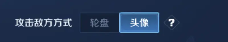 《王者荣耀》职业选手键位设置详解