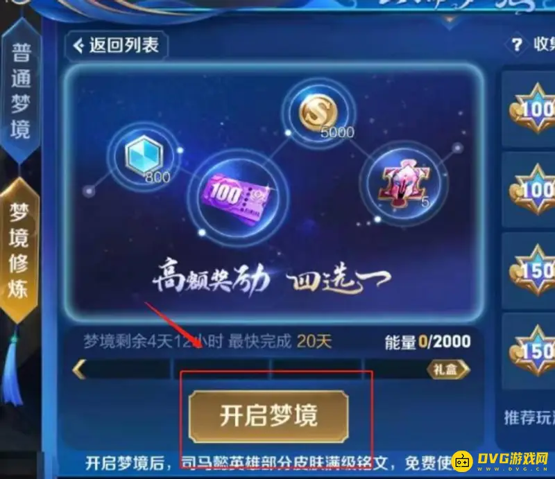 《王者荣耀》福利皮肤大全