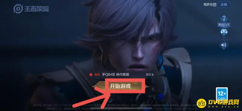 《王者荣耀》KPL选手数据查询方法详解