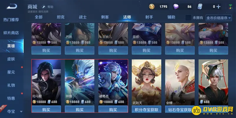 《王者荣耀》18888金币英雄一览