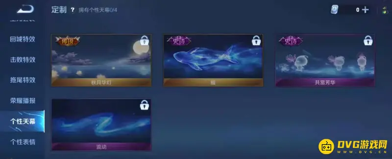 《王者荣耀》共赏芳华天幕获取攻略