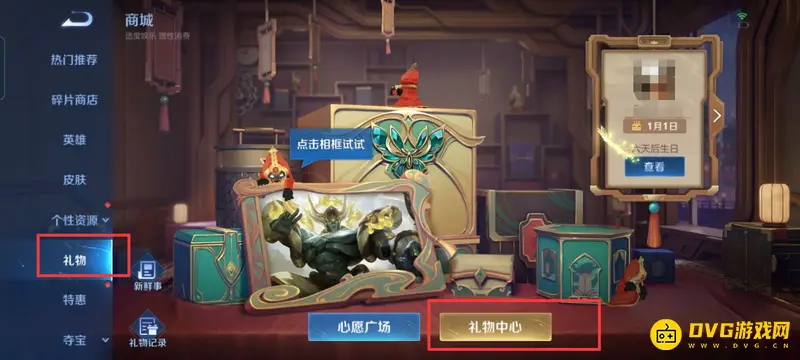 《王者荣耀》皮肤购买指南