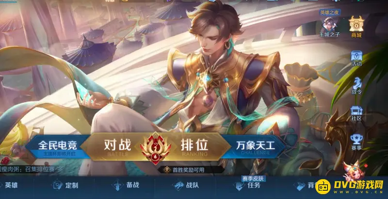 《王者荣耀》英雄熟练度怎么快速提升-英雄熟练度快速提升方法