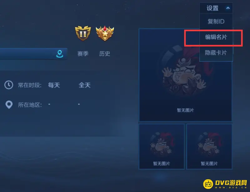 《王者荣耀》生日设置教程