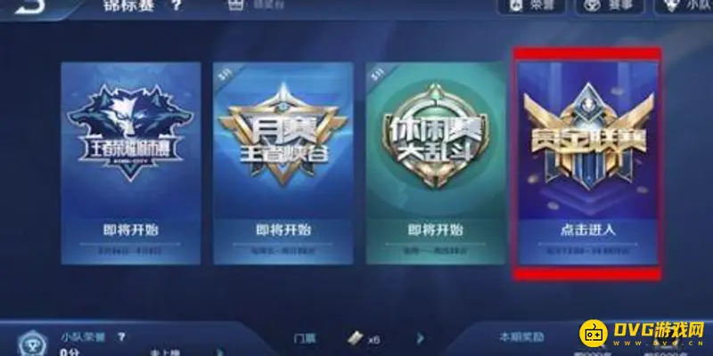 《王者荣耀》赏金赛入口详解