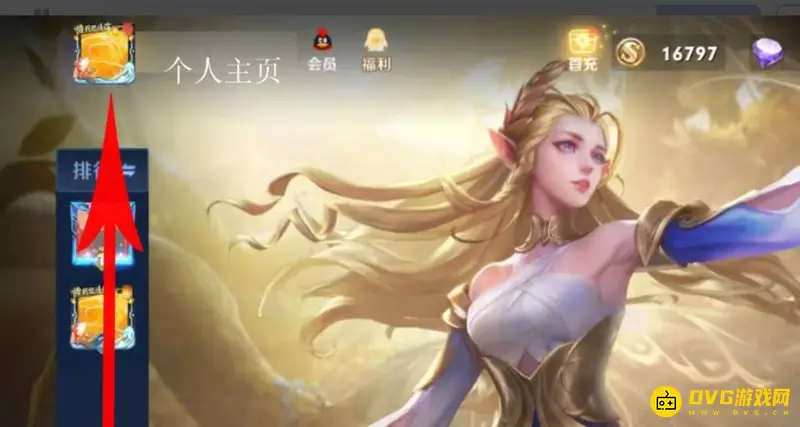 《王者荣耀》生日设置教程