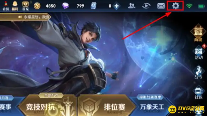 《王者荣耀》隐藏对战记录方法详解