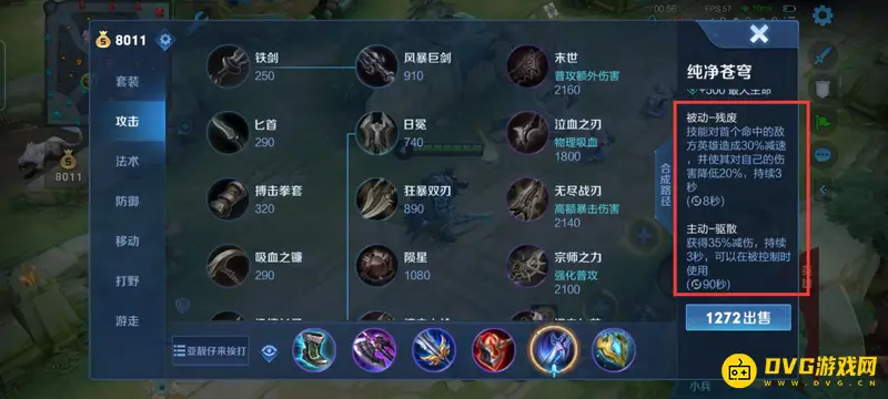 《王者荣耀》s29赛季亚瑟对抗吕布出装攻略