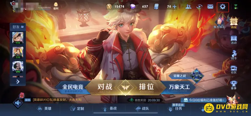 《王者荣耀》隐藏段位方法详解