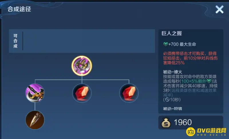 《王者荣耀》s29典韦出装推荐