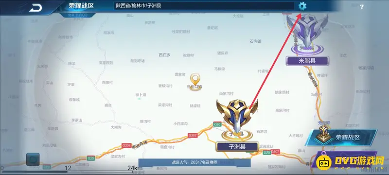 《王者荣耀》荣耀战区修改方法详解