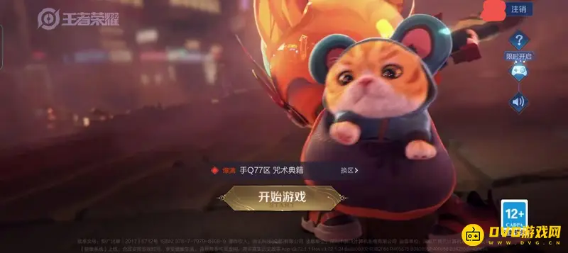 《王者荣耀》贵族积分怎么查看-贵族积分查看方法