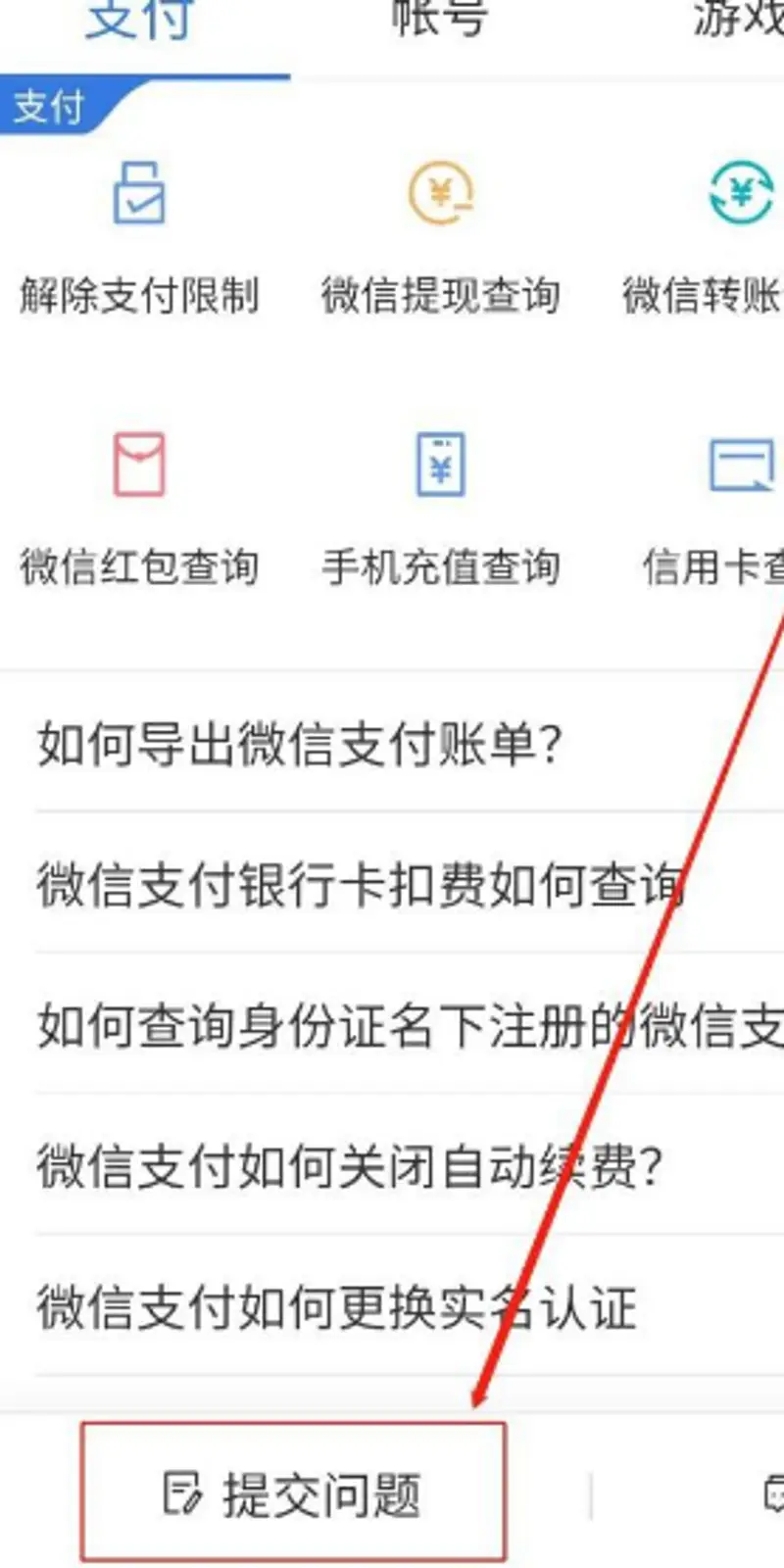 《王者荣耀》取消未成年健康系统方法详解