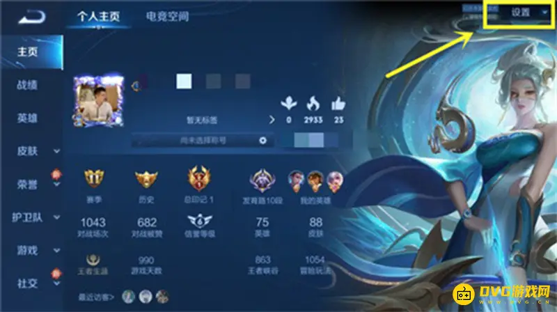 《王者荣耀》名字怎么起