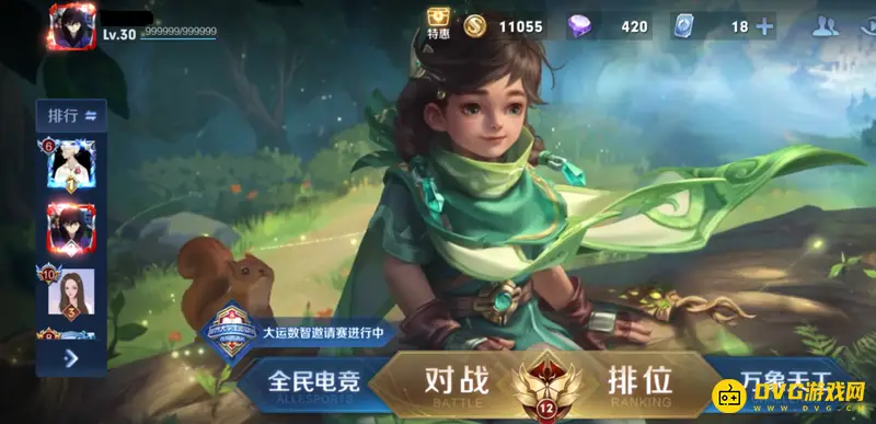 《王者荣耀》生日设置教程