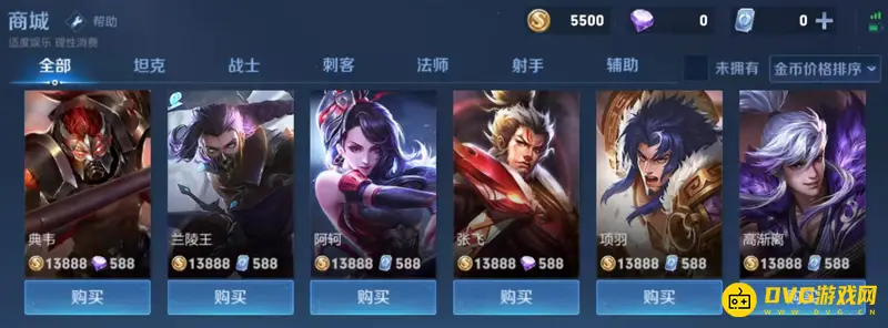 《王者荣耀》英雄价格排名详解