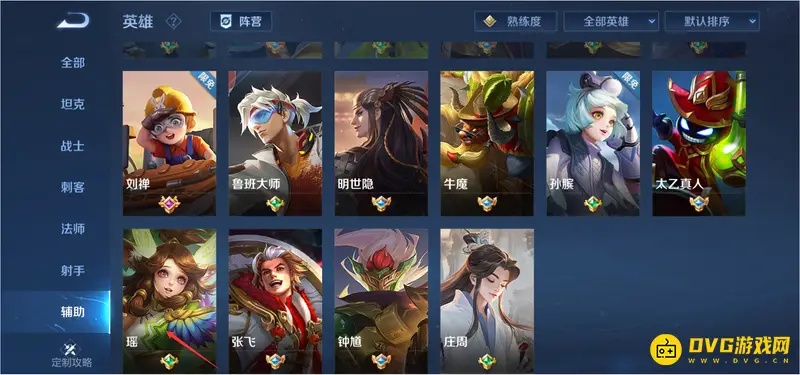 《王者荣耀》瑶与鬼谷子关系解析