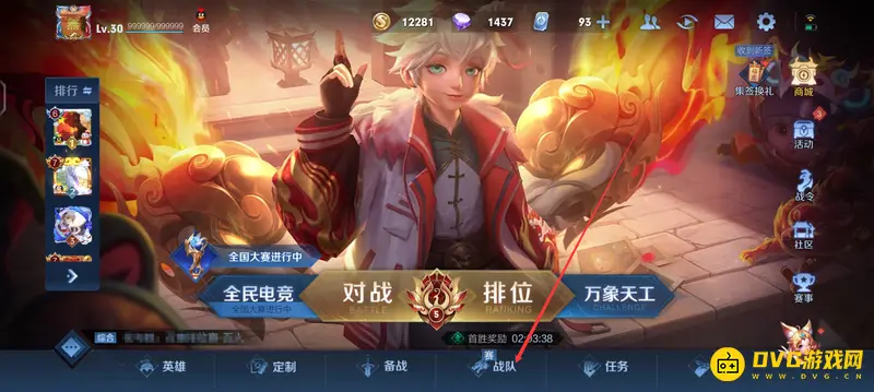 《王者荣耀》战队币获取方法详解