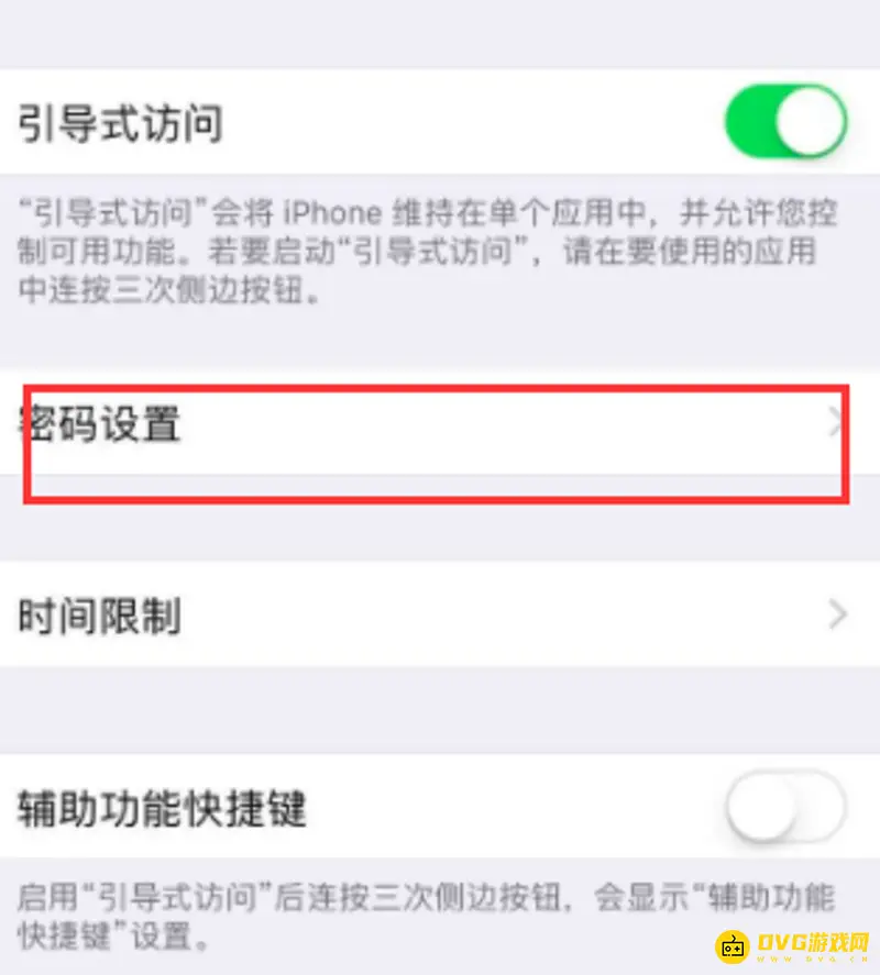 《王者荣耀》苹果手机误滑解决方法