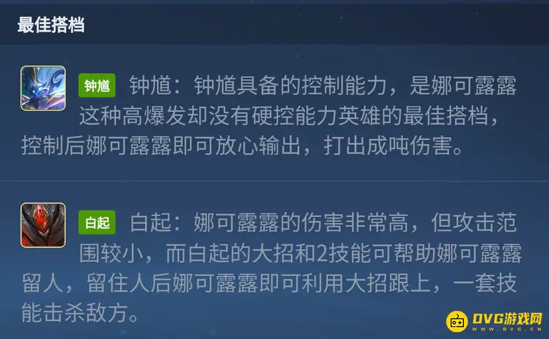 《王者荣耀》s29娜可露露打野攻略