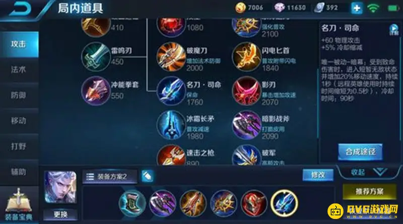 《王者荣耀》S24铠玩法详解