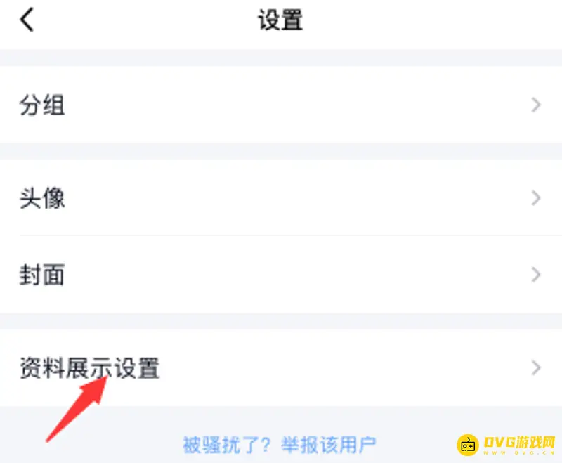 《王者荣耀》战绩qq游戏中心关闭方法详解
