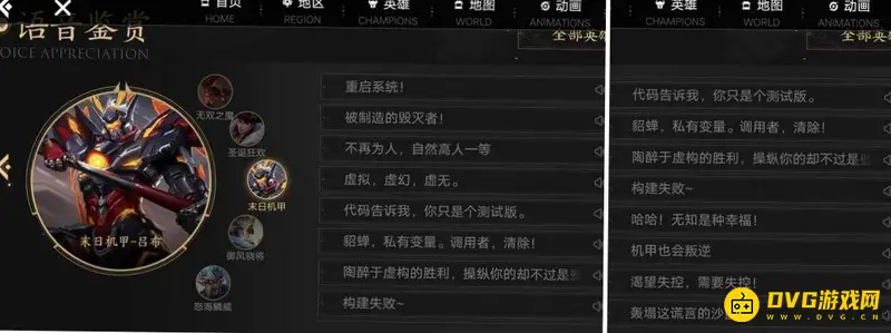 《王者荣耀》s29赛季吕布台词汇总