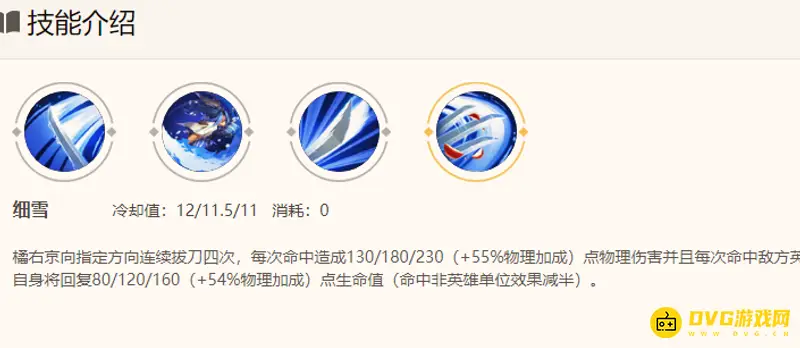 《王者荣耀》橘右京玩法攻略