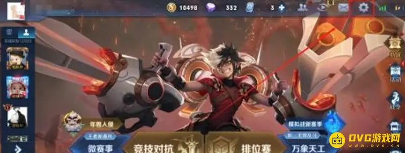 《王者荣耀》关闭战绩方法详解