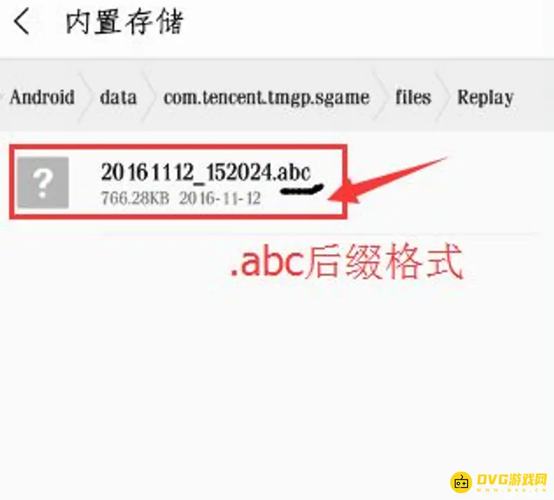 《王者荣耀》游戏录像分享方法详解