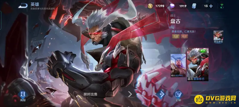 《王者荣耀》六元皮肤大全