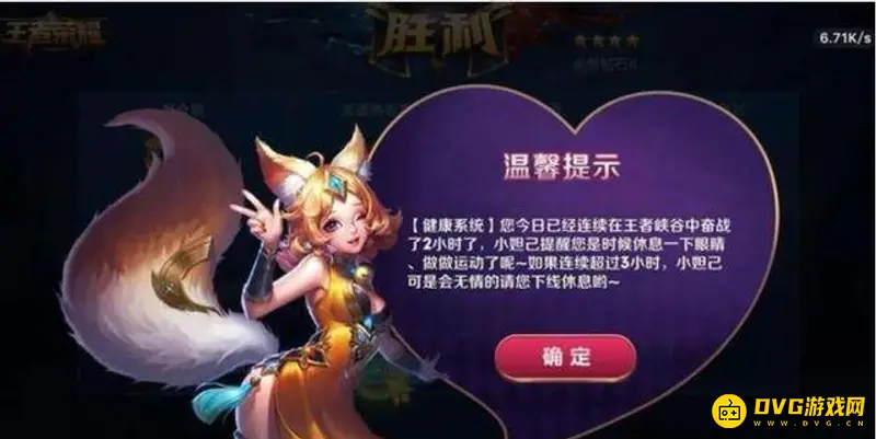 《王者荣耀》强制下线机制解析