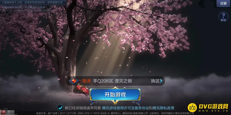 《王者荣耀》退出游戏后如何重新进入