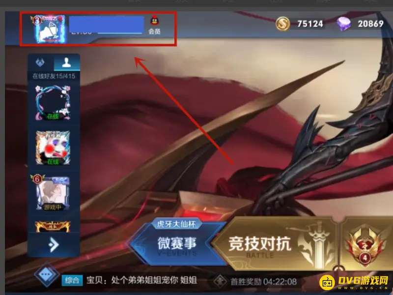 《王者荣耀》皮肤误购点券退还指南-联系客服流程详解