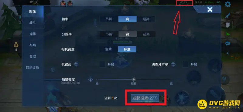 《王者荣耀》投降机制详解