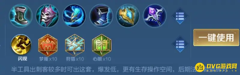 《王者荣耀》s28王昭君出装攻略