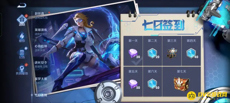 《王者荣耀》英雄碎片获取方法详解