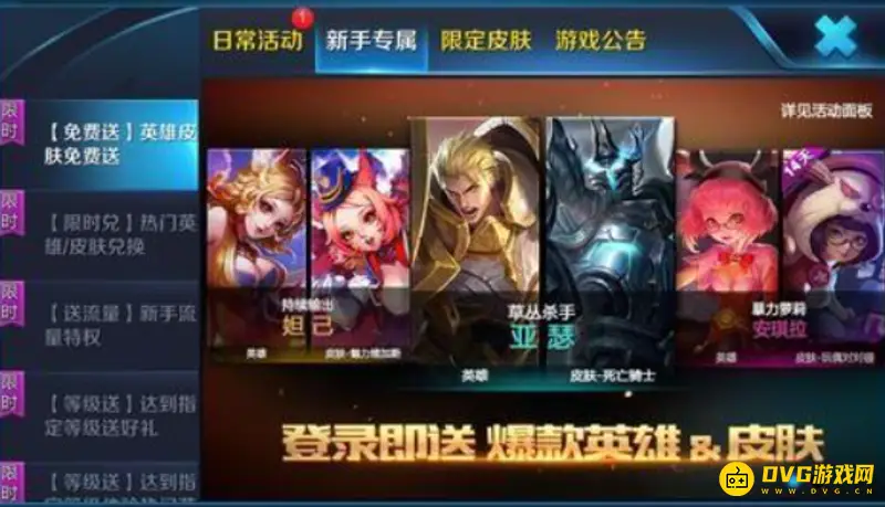 《王者荣耀》妲己获取方法详解