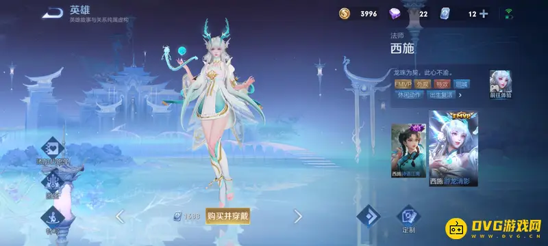 《王者荣耀》fmvp皮肤盘点