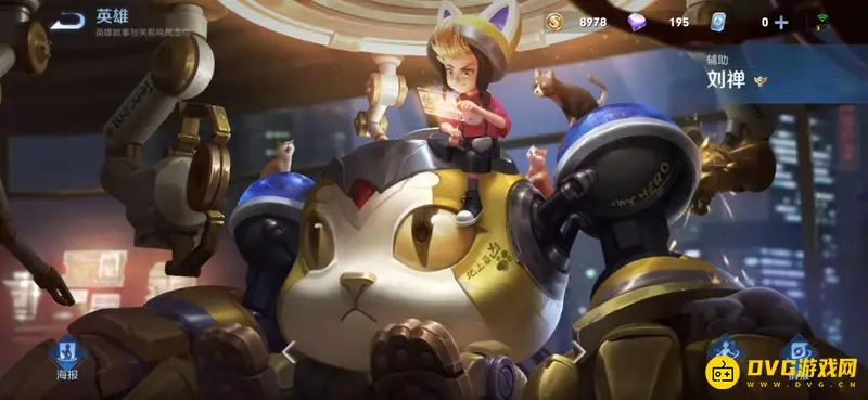 《王者荣耀》弈星玩法详解