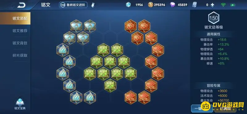 《王者荣耀》铭文怎么获得-铭文碎片的多种获取方式