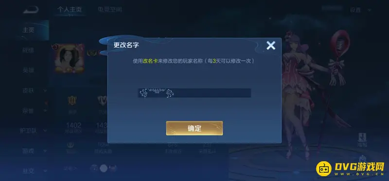 《王者荣耀》好看符号大全-ID装饰指南