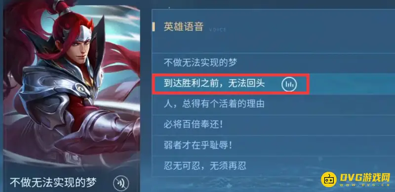 《王者荣耀》韩信台词解析